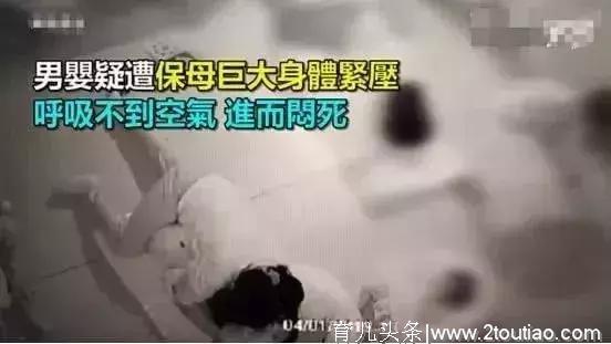 1岁男婴被保姆闷死！哄睡这一点不注意真要命!