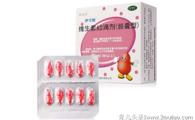 鱼肝油、维生素AD、维生素D3要怎么补？你的孩子补对了吗？