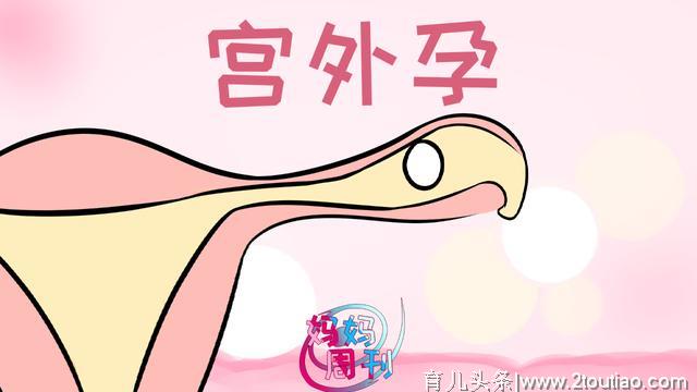 为什么现在“宫外孕”的女性越来越多？作为男性，是时候反思了