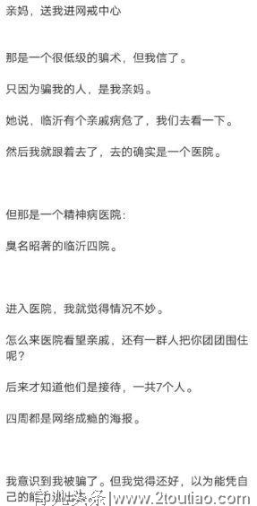 “我妈妈亲手把我送进人间炼狱”：比游戏更可怕的，是执念