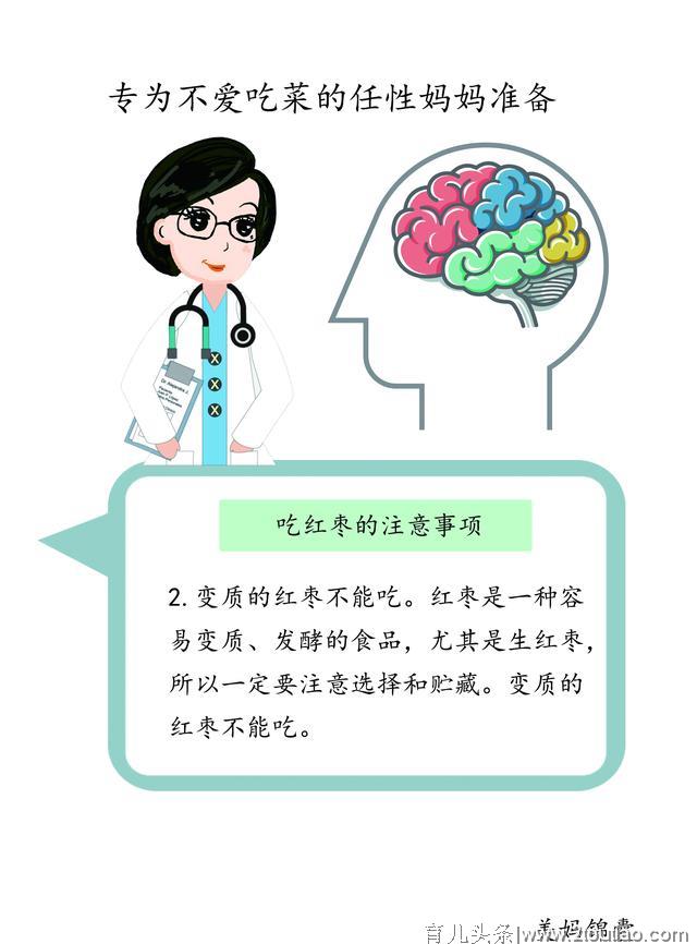 孕期孕妇怎样吃红枣效果最好？