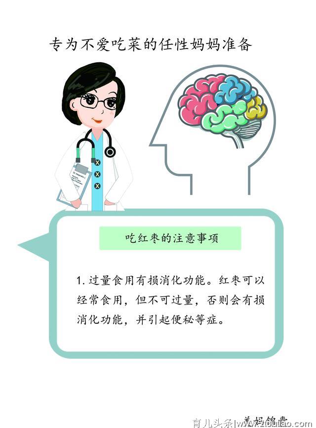 孕期孕妇怎样吃红枣效果最好？