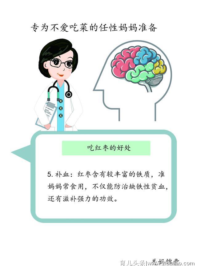 孕期孕妇怎样吃红枣效果最好？