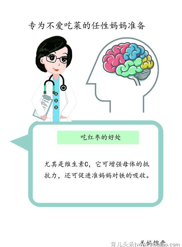 孕期孕妇怎样吃红枣效果最好？