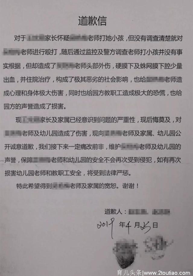 因孩子手臂上出现淤青，东莞一幼儿园两老师被家长殴打！