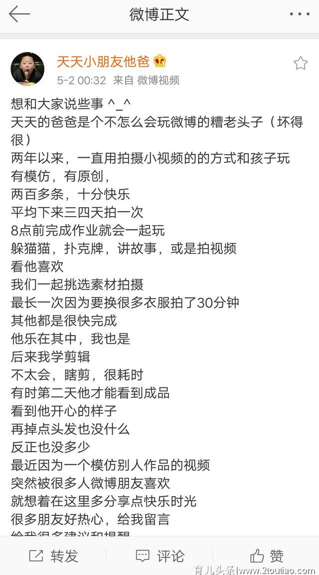 “8岁，一条视频，粉丝80万”：事件背后，站着史上最暖好父亲