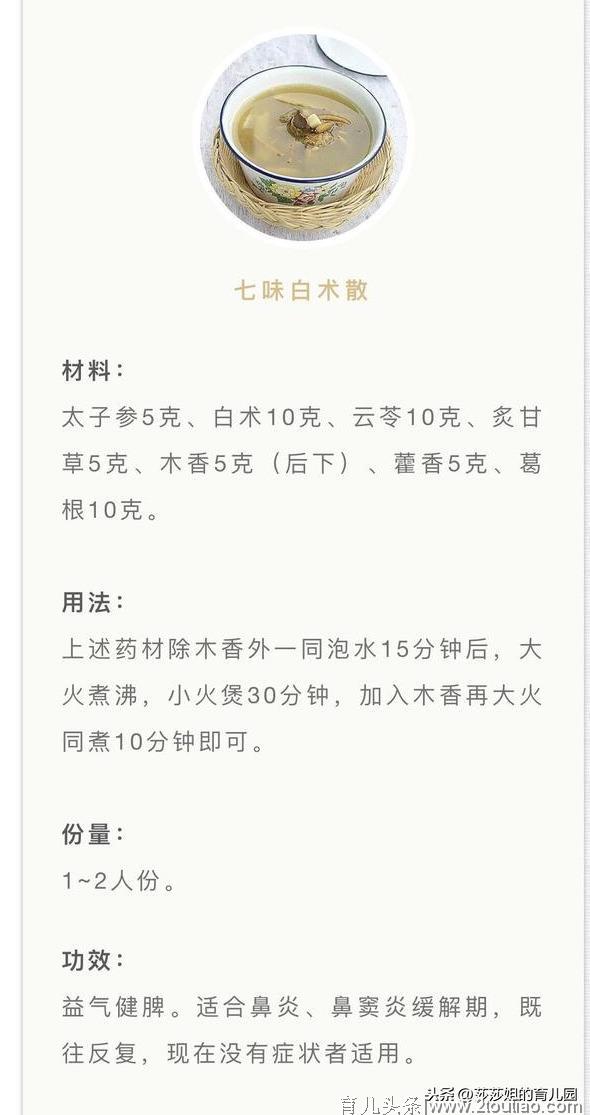 调理好孩子鼻炎、鼻窦炎的关键是什么？这样做，孩子的鼻炎不再有