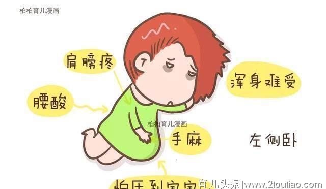 长期左侧睡孕妇太难受，平躺害怕胎儿缺氧，3招让孕妇睡觉很舒服