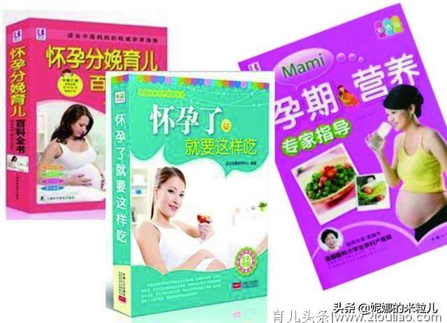 翻了那么多孕妈宝典，怀孕期间这6种营养你都补了吗？