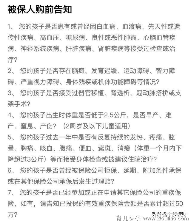 最新7款儿童重疾险大PK，果然它才是最强的！