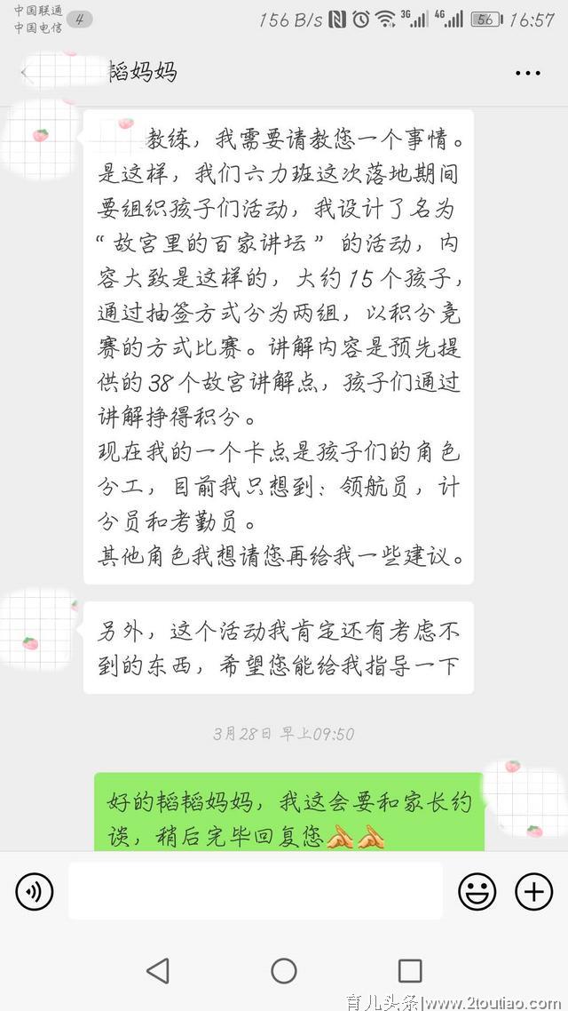 为了孩子，这群老爸老妈“穿越”了！