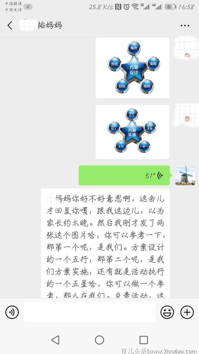 为了孩子，这群老爸老妈“穿越”了！