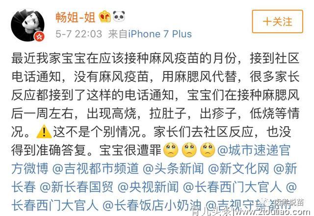 吉林长春再出疫苗事件导致儿童出现不良反应？家长们，耐心看完本篇文章，不要再跟风恐慌！