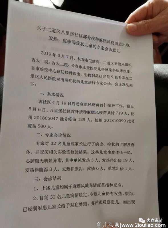 吉林长春再出疫苗事件导致儿童出现不良反应？家长们，耐心看完本篇文章，不要再跟风恐慌！