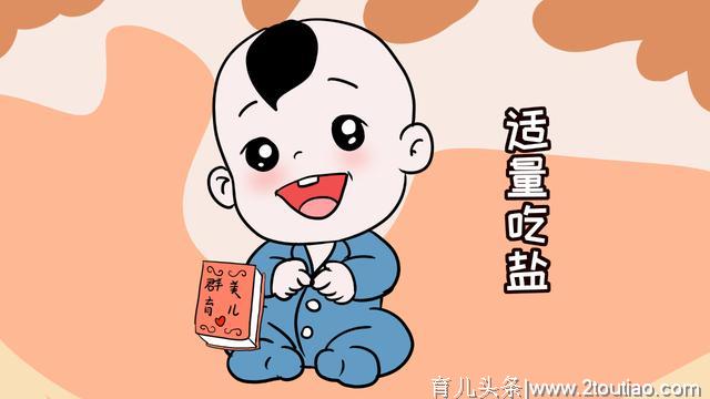 宝宝不能吃盐？超过这个年龄不给孩子吃盐，反而会影响健康