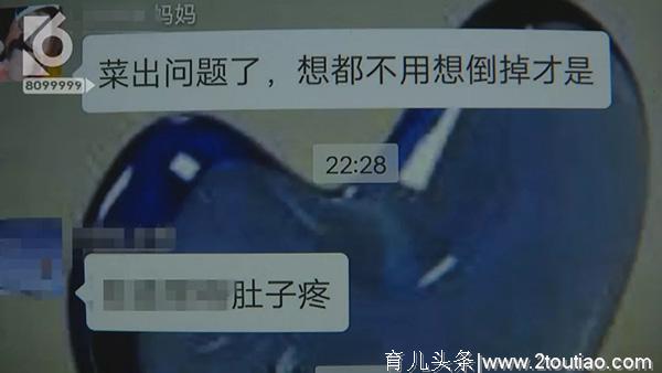 幼儿园被指食物有异味多名幼儿不适 相关部门介入调查