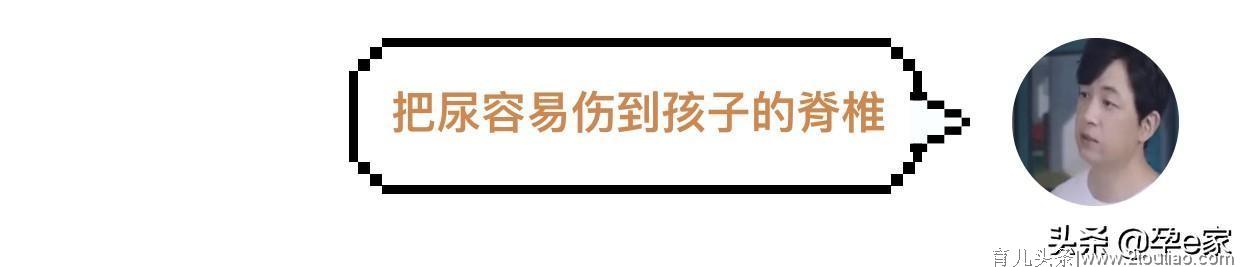 你还在给孩子把尿吗？出了事后悔都来不及！