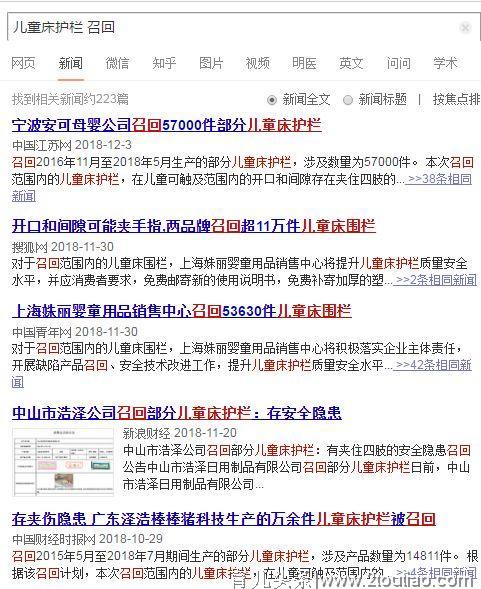 宝宝床围、床栏测评，不注意这些，分分钟会成为杀手！