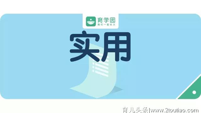 打死也不能给孩子吃的是什么？关于辅食，多的是你不知道的事