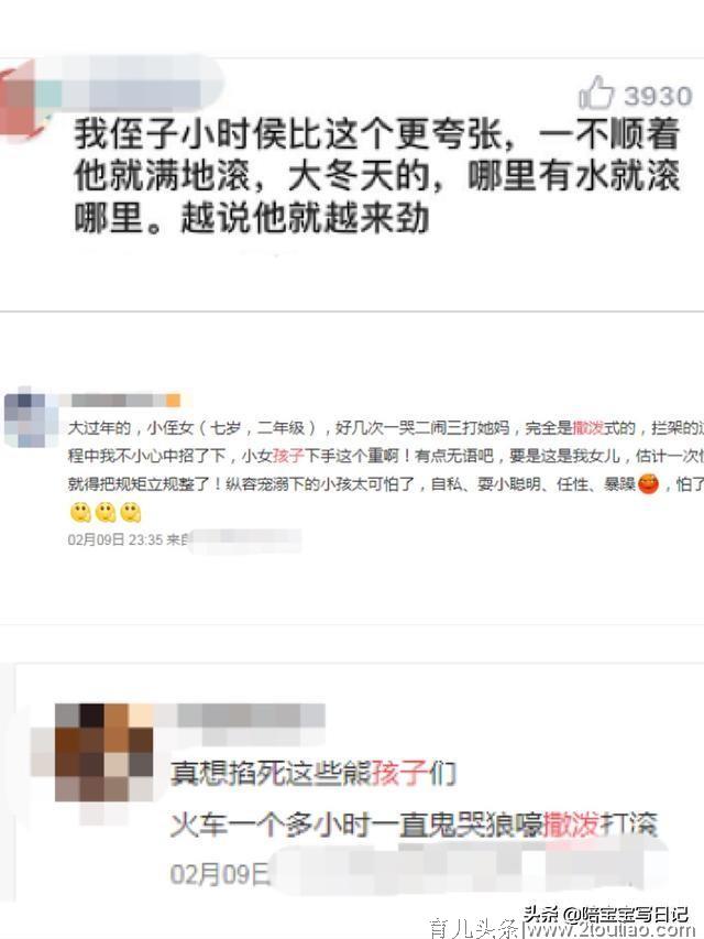 李玫瑾教授：正确应对孩子“哭闹要挟”，要坚持四个基本原则