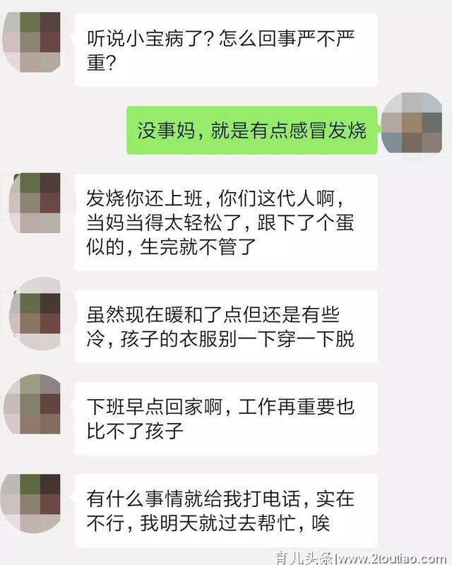 孩子生场病，妈妈半条命