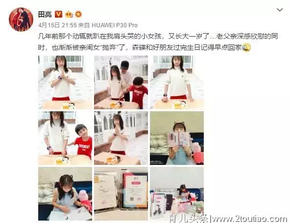 田亮伤心诉说被女儿抛弃：所谓父母子女，是一场渐行渐远的别离