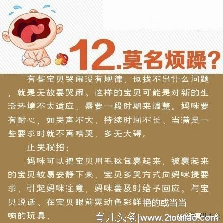 新生儿：宝宝哭就是他的语言！这样辨别小宝宝的13种哭声，收藏吧