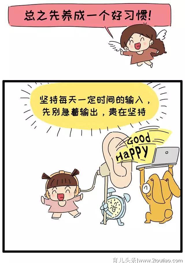 父母英语不好教错孩子咋办？关于学语言，很多人有误解