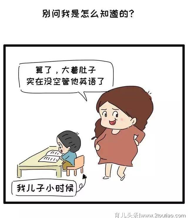 父母英语不好教错孩子咋办？关于学语言，很多人有误解