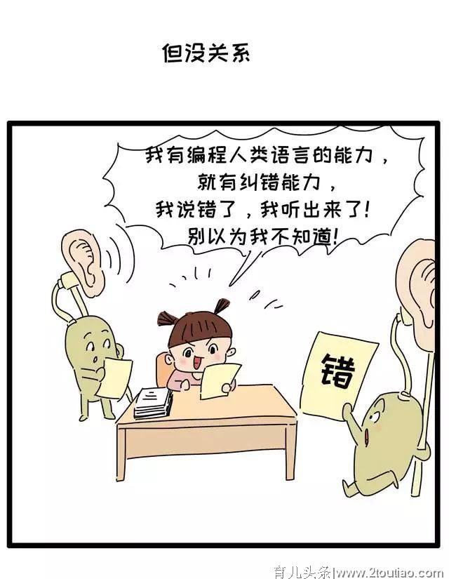 父母英语不好教错孩子咋办？关于学语言，很多人有误解