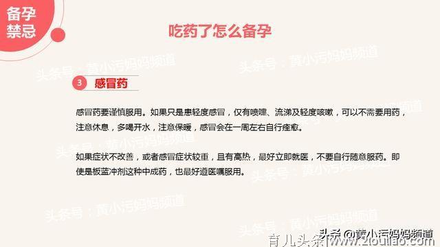 备孕基础篇：你所不知道的备孕基础知识