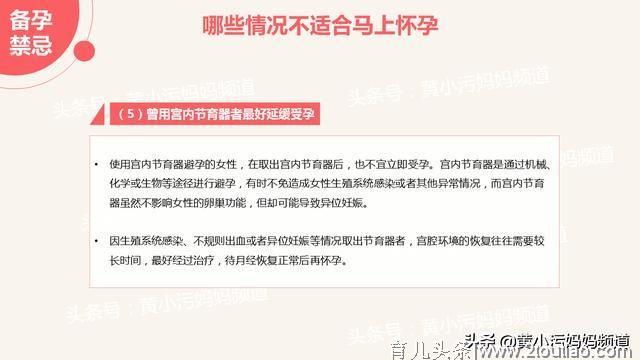 备孕基础篇：你所不知道的备孕基础知识