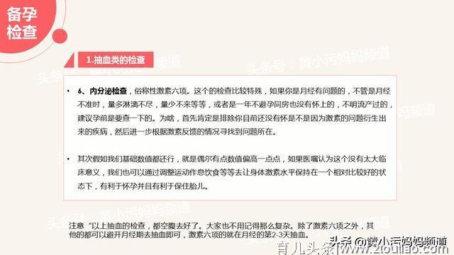 备孕基础篇：你所不知道的备孕基础知识