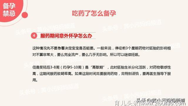 备孕基础篇：你所不知道的备孕基础知识