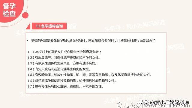 备孕基础篇：你所不知道的备孕基础知识