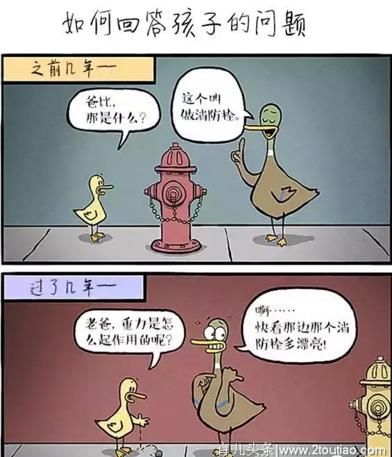 这组真实的亲子漫画，感动无数爸妈！！