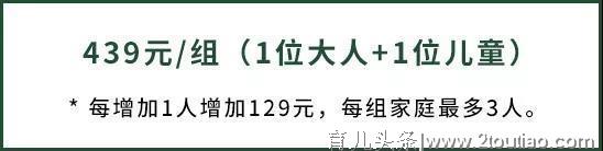 犀牛小战士们集合啦，来2019X-Mudder北京站亲子赛做个冒险家吧！