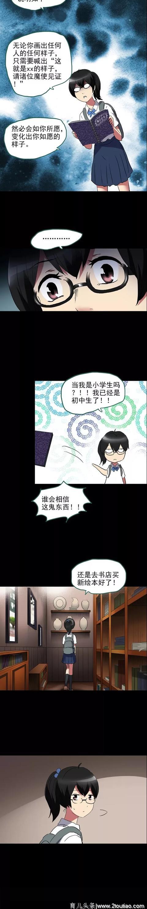 漫画之神奇魔法绘本