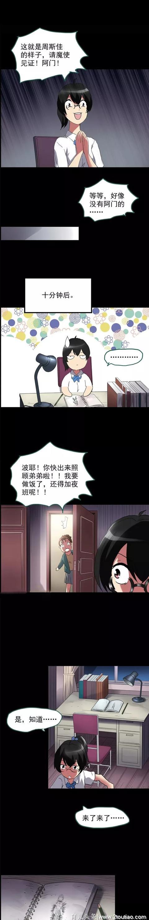 漫画之神奇魔法绘本