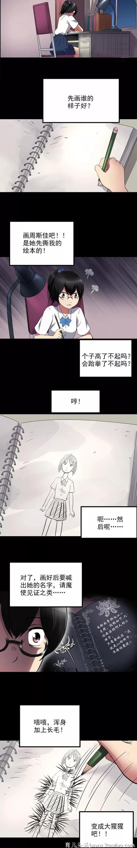 漫画之神奇魔法绘本