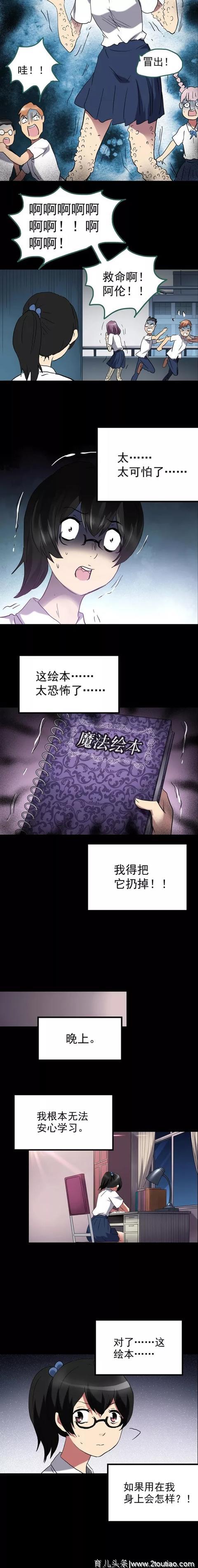 漫画之神奇魔法绘本