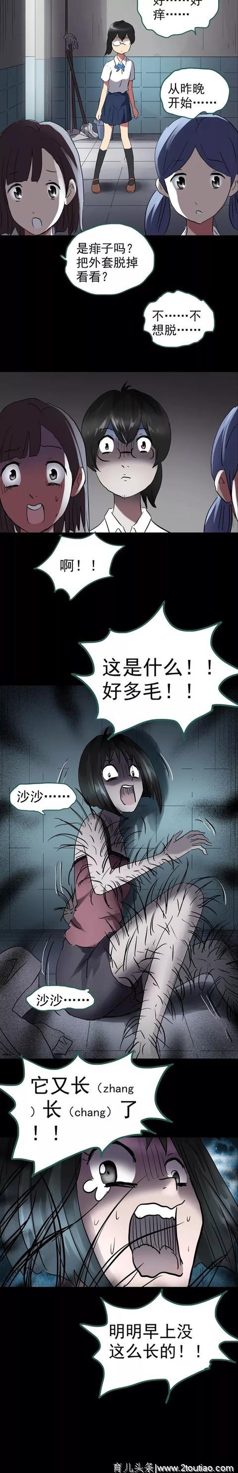 漫画之神奇魔法绘本