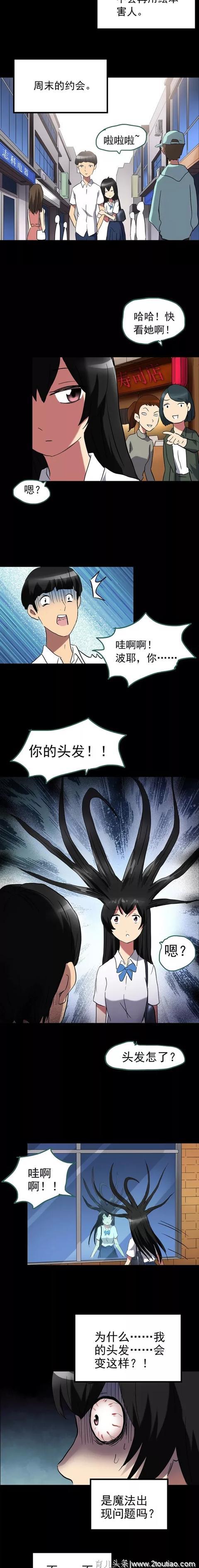 漫画之神奇魔法绘本