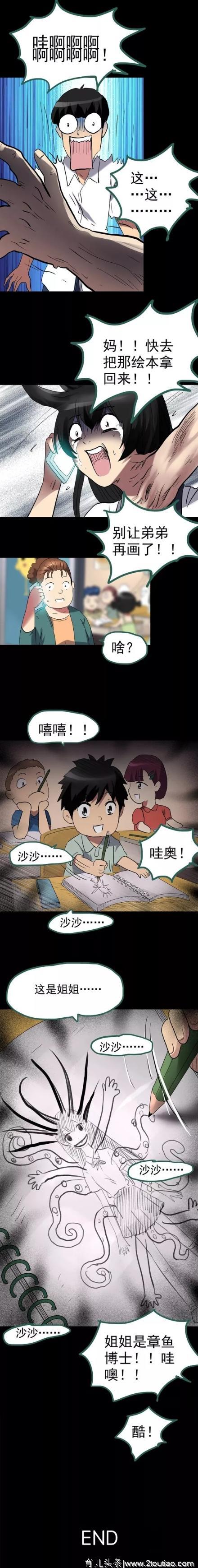 漫画之神奇魔法绘本