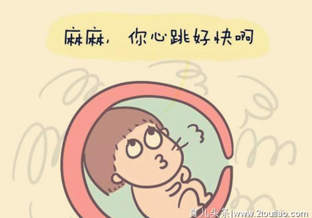 孕期同房时，肚子里的宝宝是什么“状态”？医生：有点萌别害羞