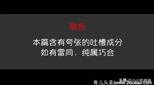 带孩子再累我都不怕，就烦那些指指点点