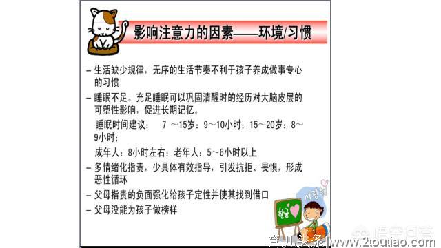 警告！这些食物吃多了会破坏孩子的专注力和睡眠！