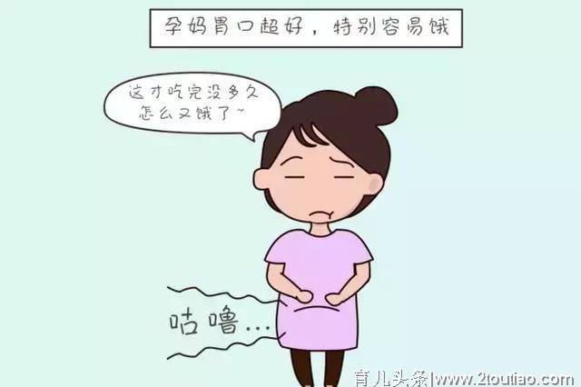 孕晚期这些信号正通知孕妈，胎儿在“使劲儿长”，要及时补营养