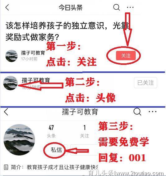 亲子陪伴的重要性， 6种陪玩方法取代手机养小孩。