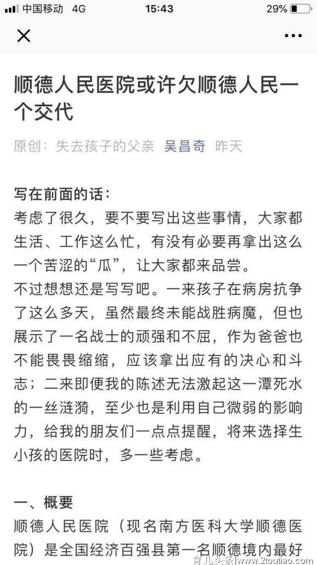 5名新生儿在医院死亡！严重医疗事故！警惕这种病毒，症状酷似感冒